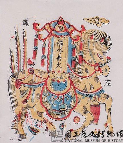 福水善火藏品圖，第2張