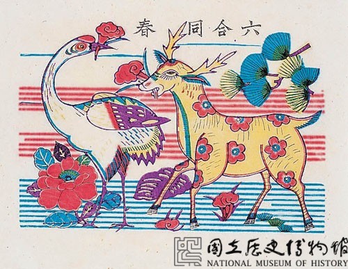 六合同春藏品圖，第2張