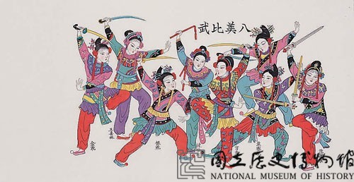八美比武(戲曲年畫)藏品圖，第2張