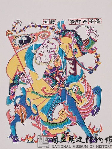 姜子牙藏品圖，第2張
