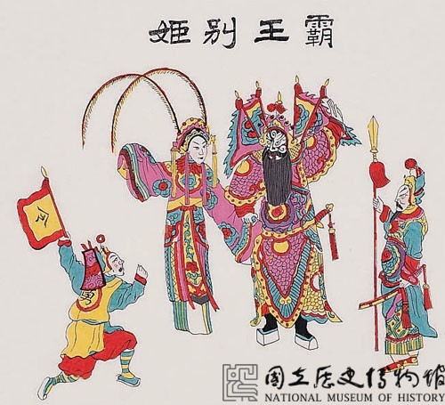 霸王別姬(戲曲年畫)藏品圖，第2張