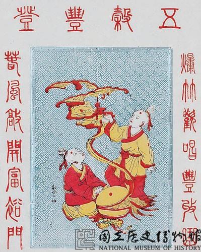 五穀豐登藏品圖，第2張