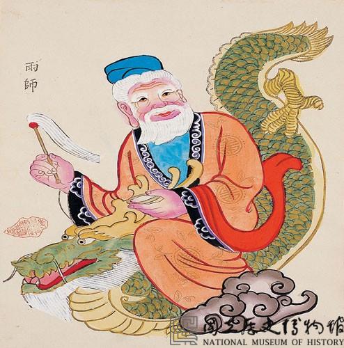 雨師藏品圖，第2張