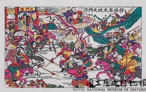 破天門陣(戲曲年畫)藏品圖，第2張