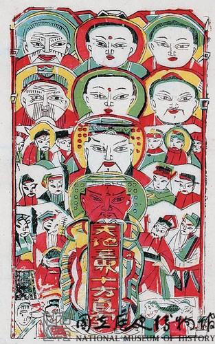 天地全神藏品圖，第2張