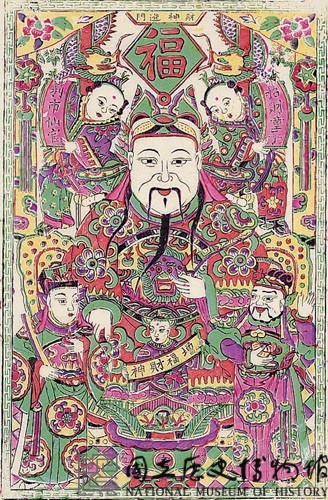 福財神藏品圖，第2張
