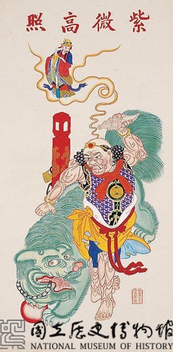 紫微高照藏品圖，第2張