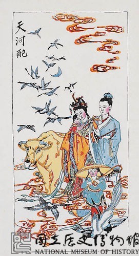 天河配藏品圖，第2張