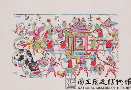 老鼠娶親藏品圖，第2張