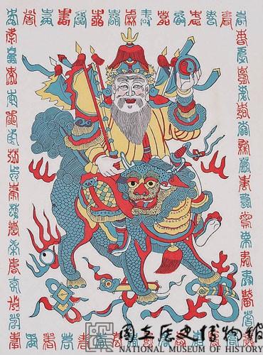 道教神祇藏品圖，第1張