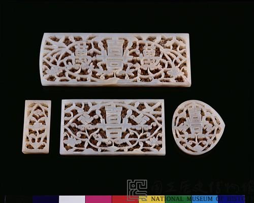 玉鏤雕「萬喜」字帶板一組藏品圖，第3張