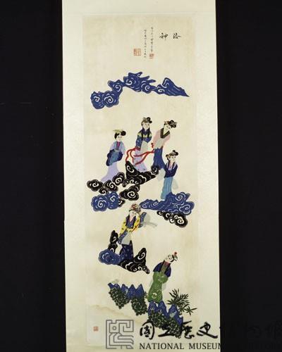 洛神藏品圖，第1張