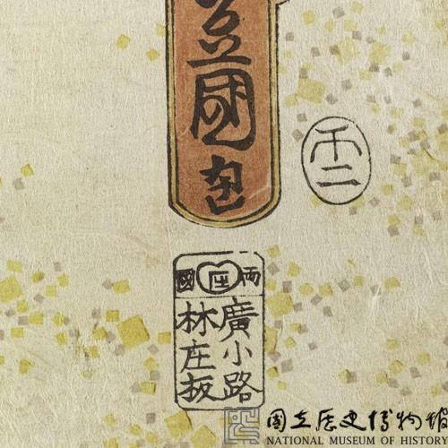 源氏下集續情-第二十三卷藏品圖，第4張