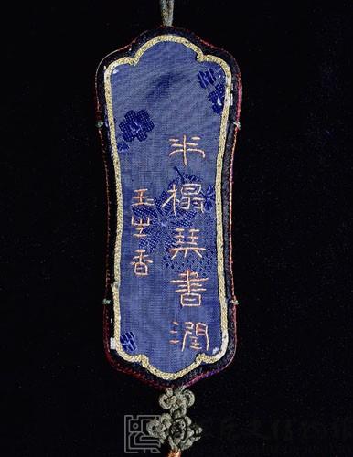 划船紋眼鏡袋藏品圖，第2張