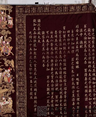 壽幛藏品圖，第8張