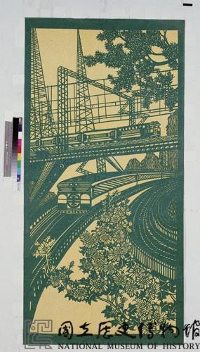 十大建設藏品圖，第1張