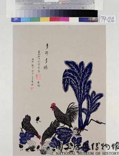 多子多孫藏品圖，第1張