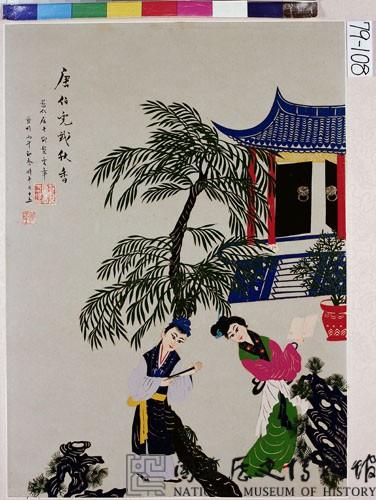 唐伯虎戲秋香藏品圖，第1張