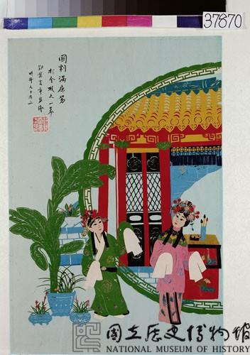 滿床笏藏品圖，第1張