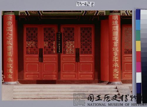 高雄孔廟明倫堂藏品圖，第1張