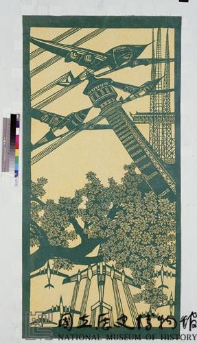 十大建設藏品圖，第1張