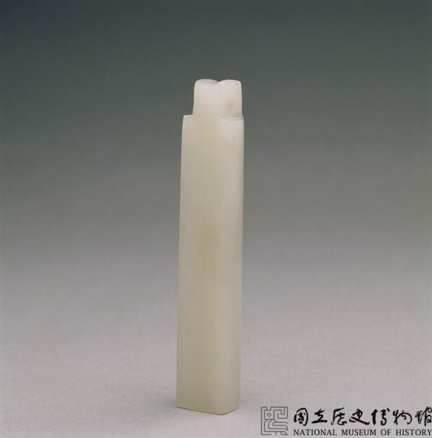 白玉翎管藏品圖，第1張