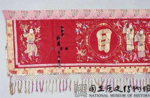 雀屏中目喜帳藏品圖，第4張
