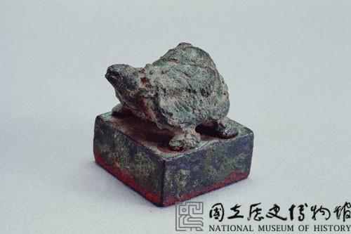 漢龜紐銅方印藏品圖，第1張