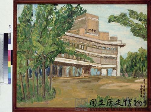 東京上野精養軒藏品圖，第1張