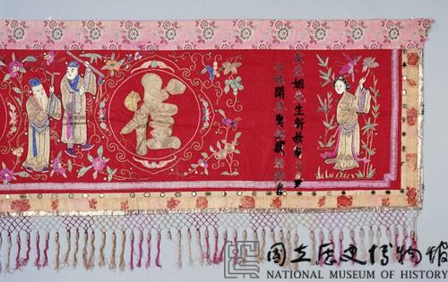 雀屏中目喜帳藏品圖，第2張