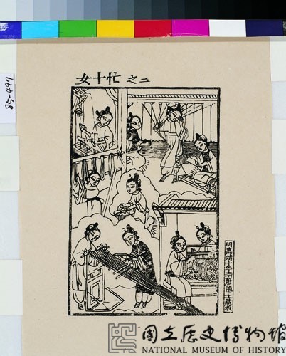 女十忙藏品圖，第1張