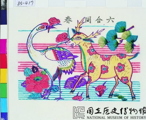 六合同春藏品圖，第1張