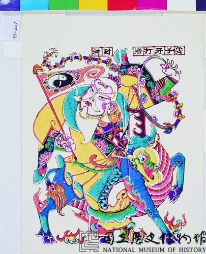 姜子牙藏品圖，第1張