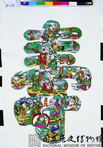 壽字圖藏品圖，第1張