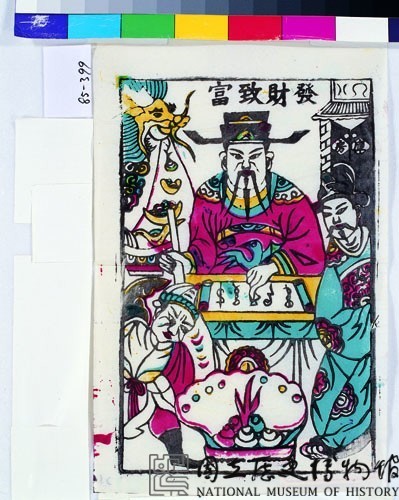 財神藏品圖，第1張