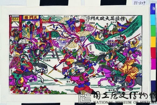 破天門陣(戲曲年畫)藏品圖，第1張
