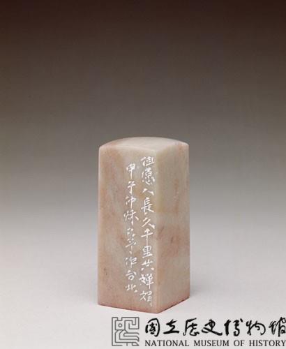 千里共嬋娟藏品圖，第1張