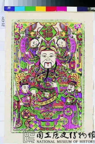 福財神藏品圖，第1張