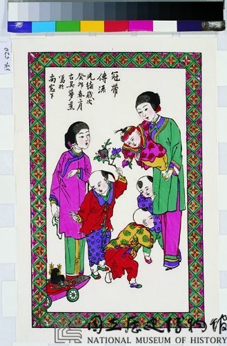 冠帶傳留藏品圖，第1張