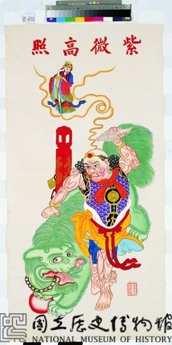紫微高照藏品圖，第1張