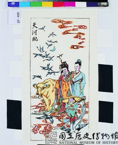 天河配藏品圖，第1張