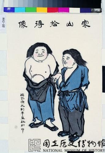 和合二仙藏品圖，第1張