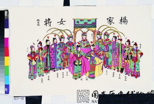 楊家女將(戲曲年畫)藏品圖，第1張