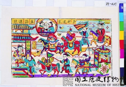 五路財神藏品圖，第1張