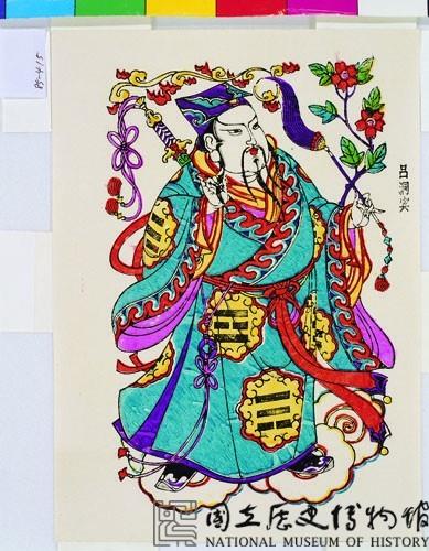 八仙(呂洞賓)藏品圖，第1張