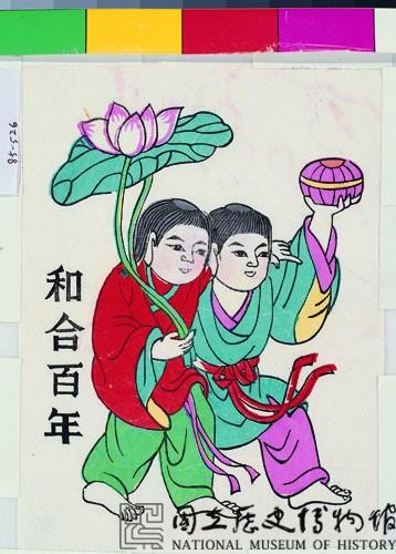 和合二仙藏品圖，第1張