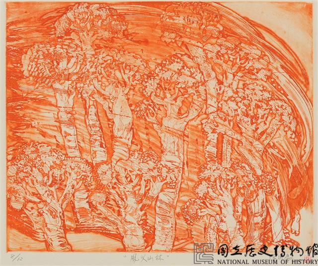 風火山林藏品圖，第1張