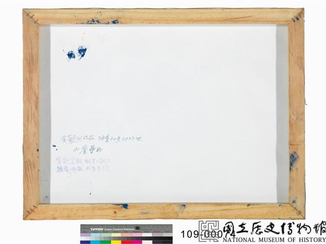 山巒疊起藏品圖，第2張