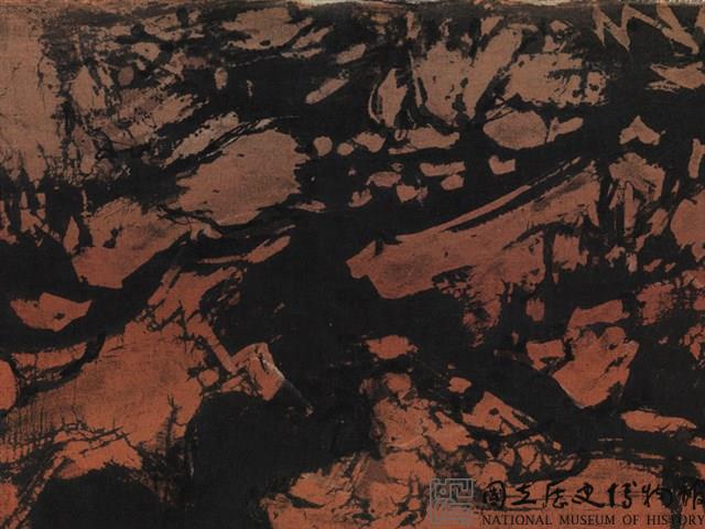 根深蒂固藏品圖，第2張