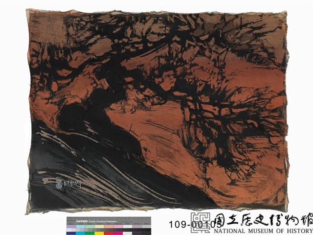 根深蒂固藏品圖，第1張